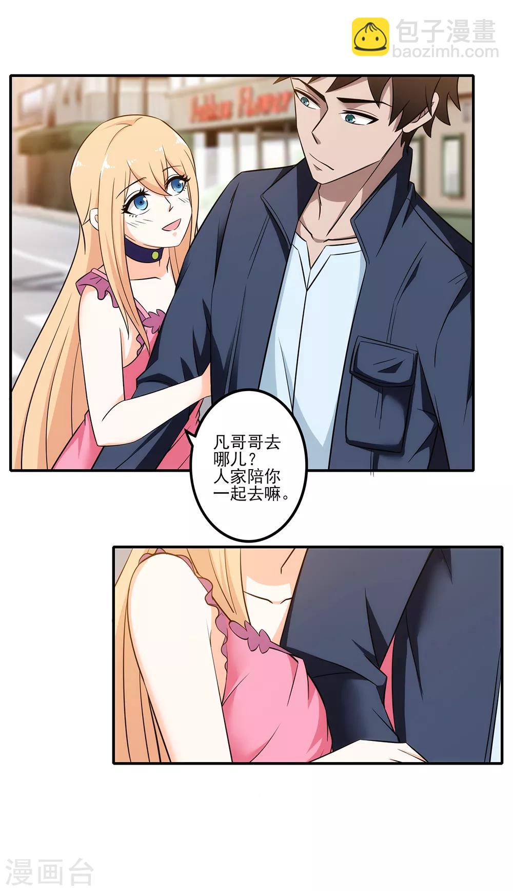 第12话 邻家有女初长成-第13话