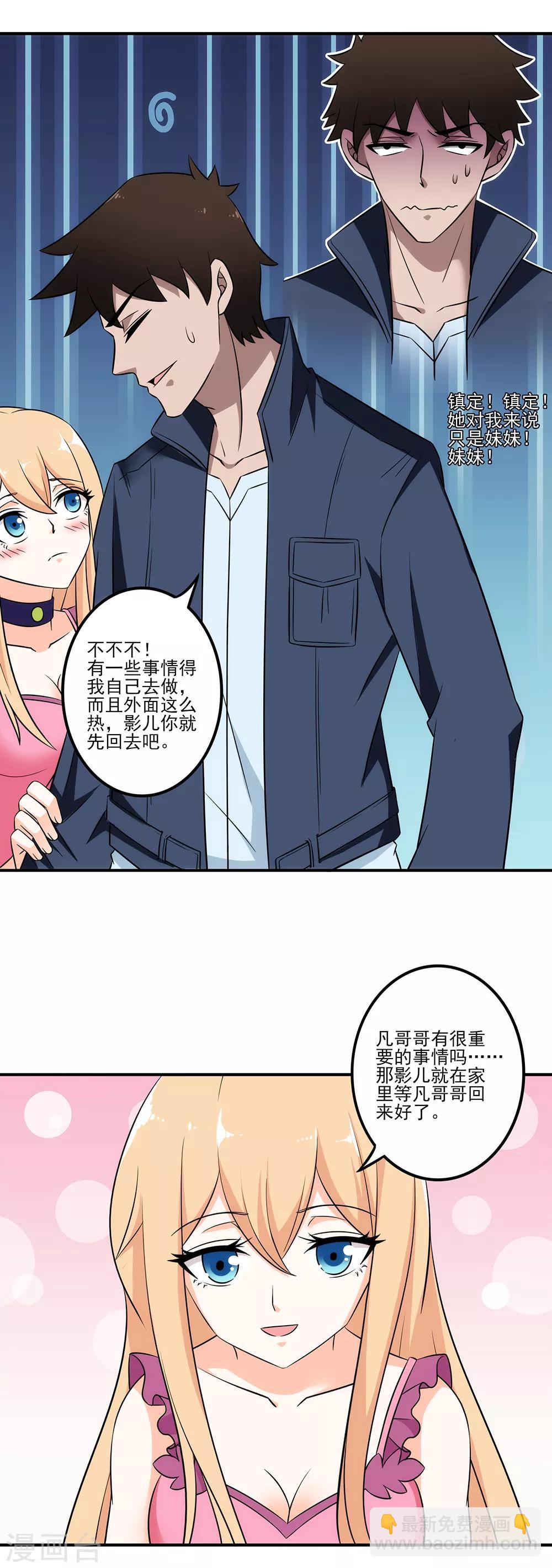 第12话 邻家有女初长成-第13话