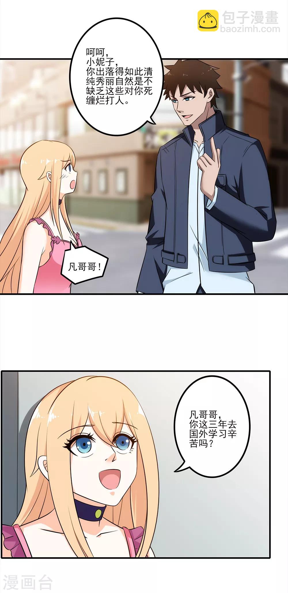 第12话 邻家有女初长成-第13话