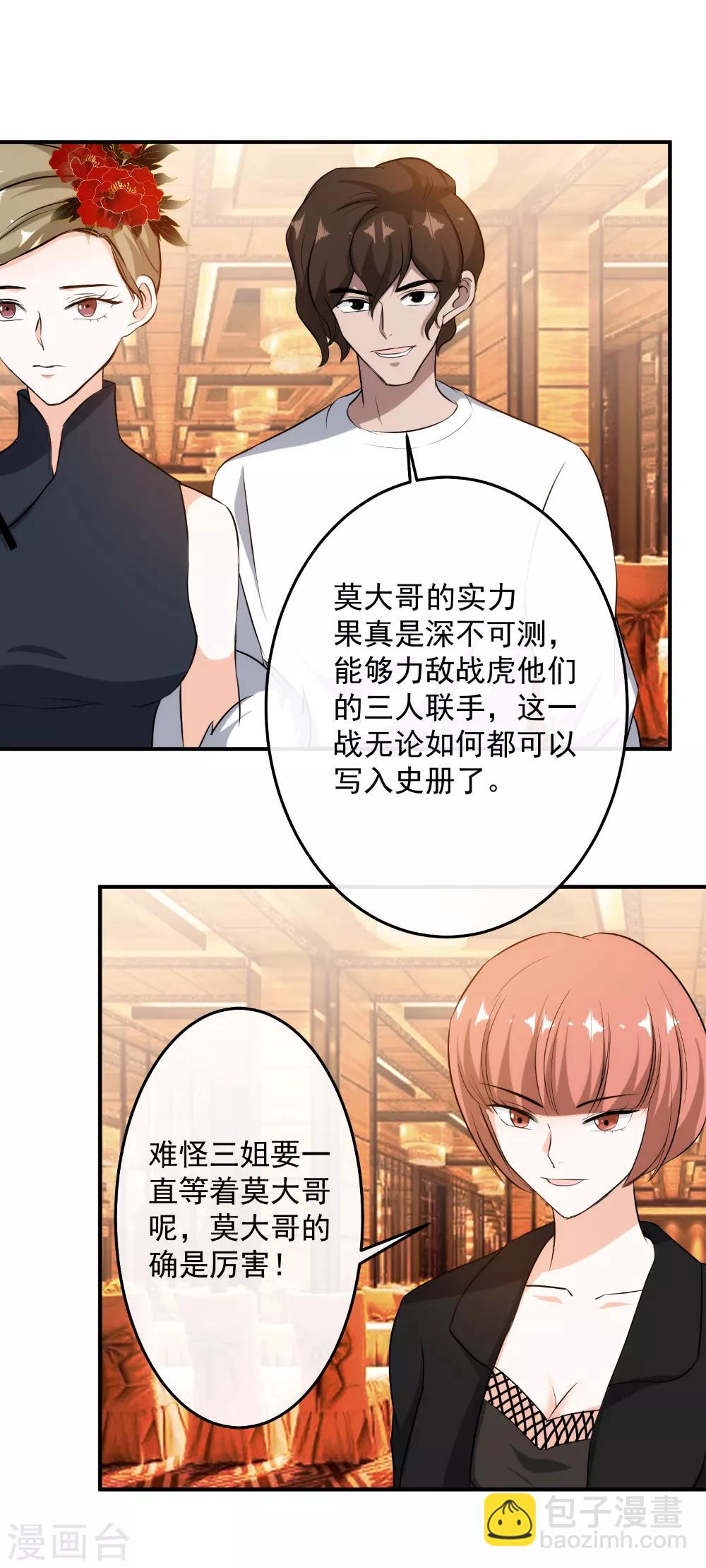 第120话 有何杀不得？-第123话