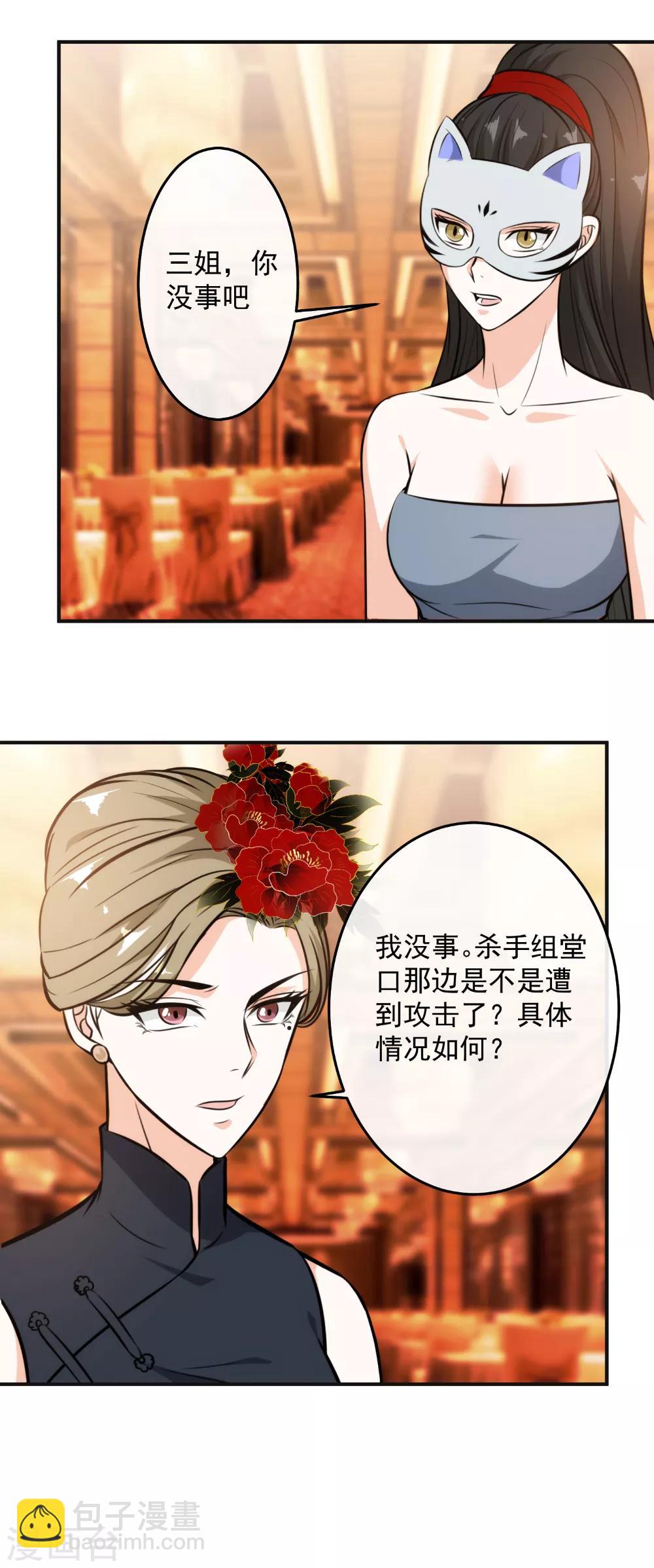 第120话 有何杀不得？-第123话