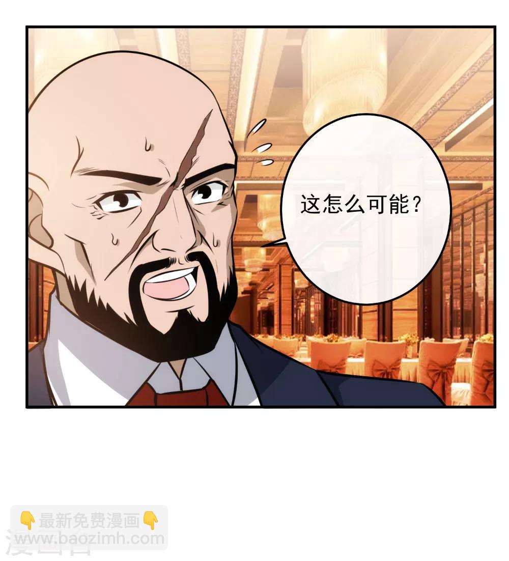 第120话 有何杀不得？-第123话