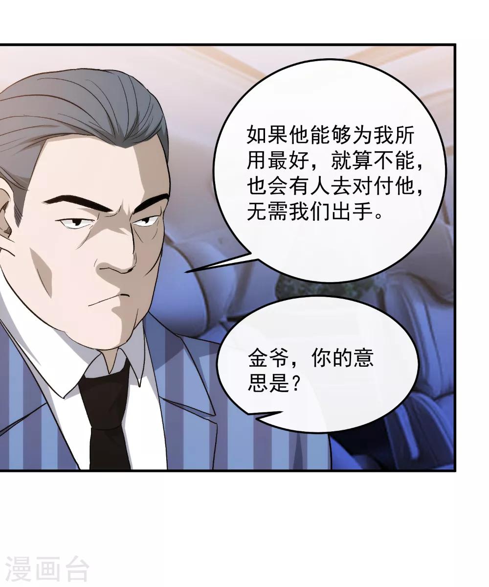 第124话 亲密接触-第127话