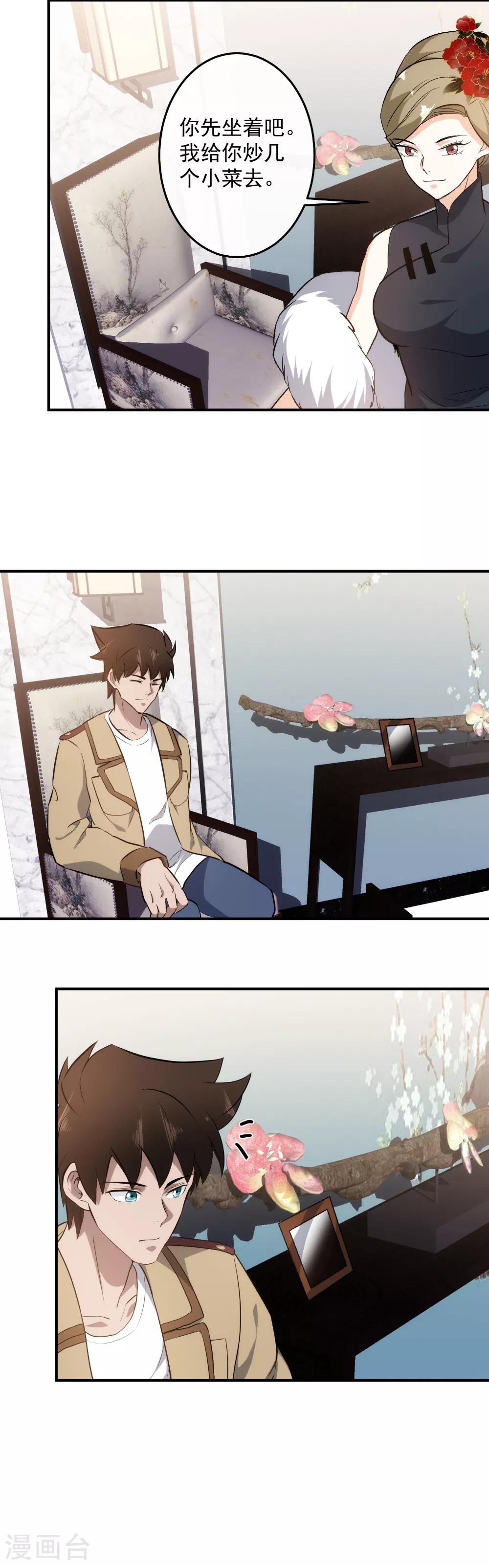 第124话 亲密接触-第127话