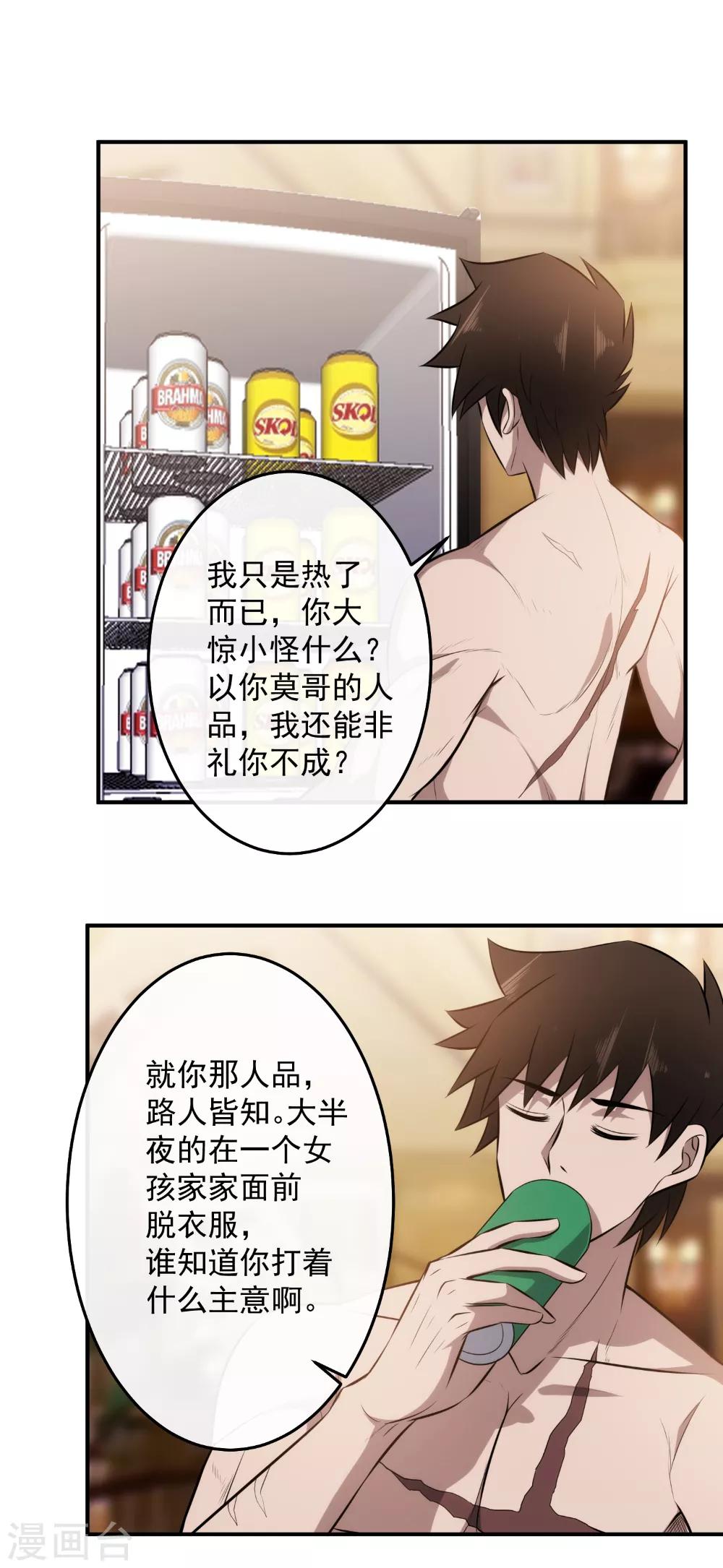 第126话 破绽百出-第129话