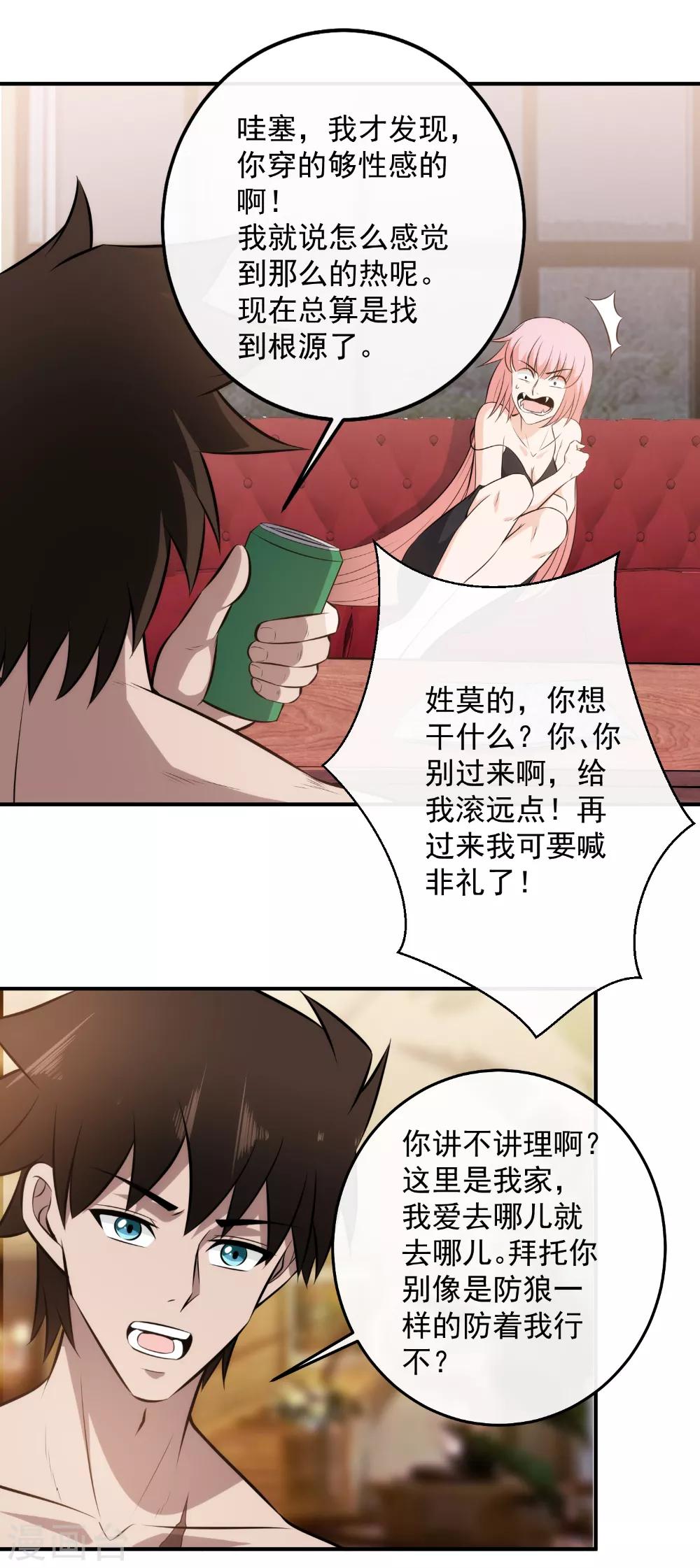 第126话 破绽百出-第129话