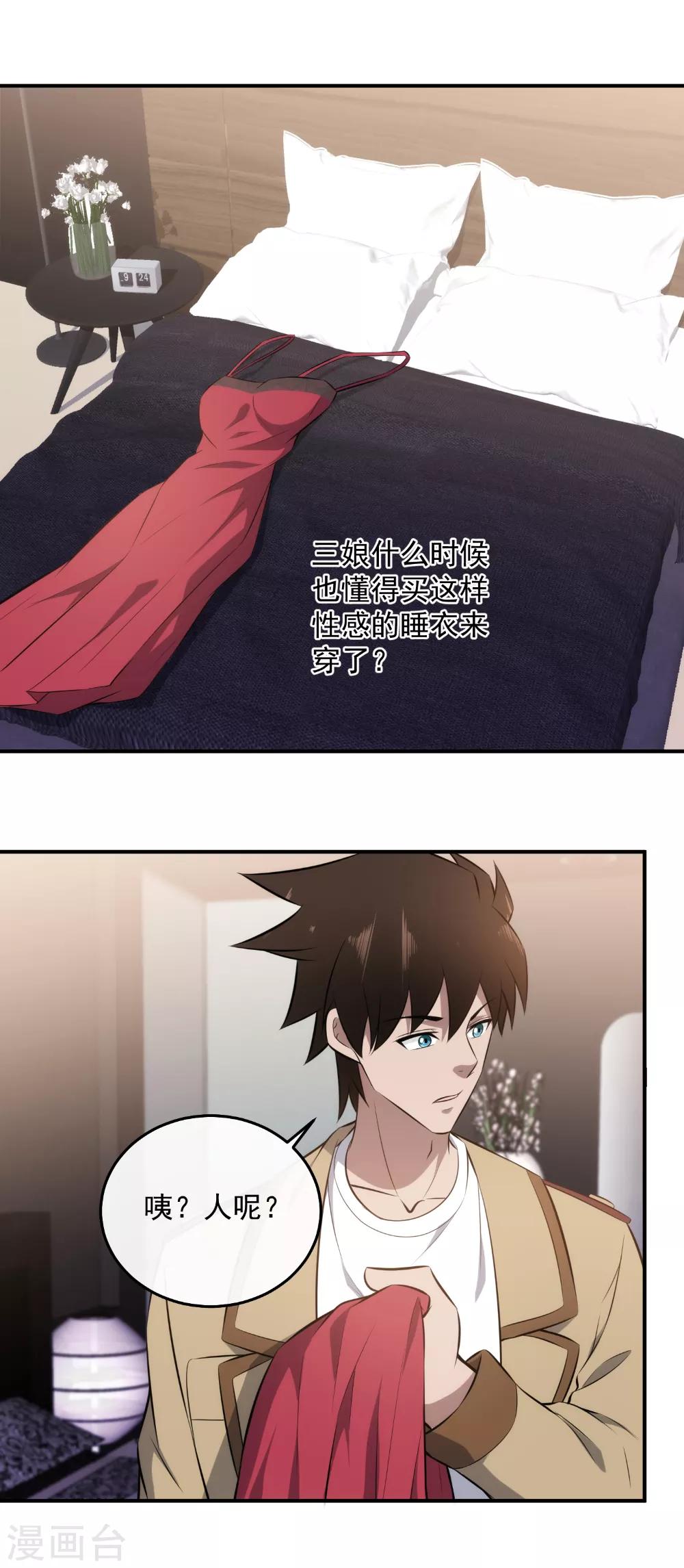 第126话 破绽百出-第129话