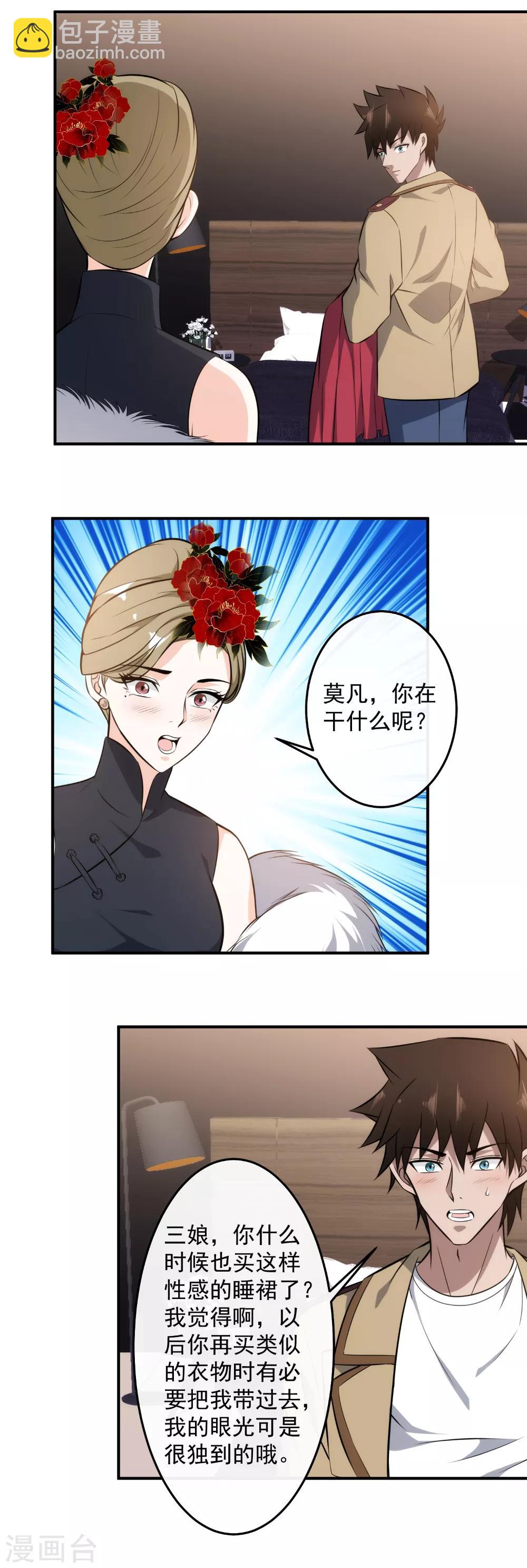 第126话 破绽百出-第129话