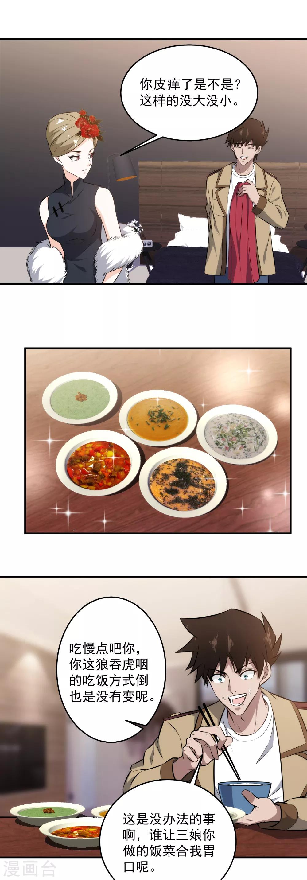 第126话 破绽百出-第129话