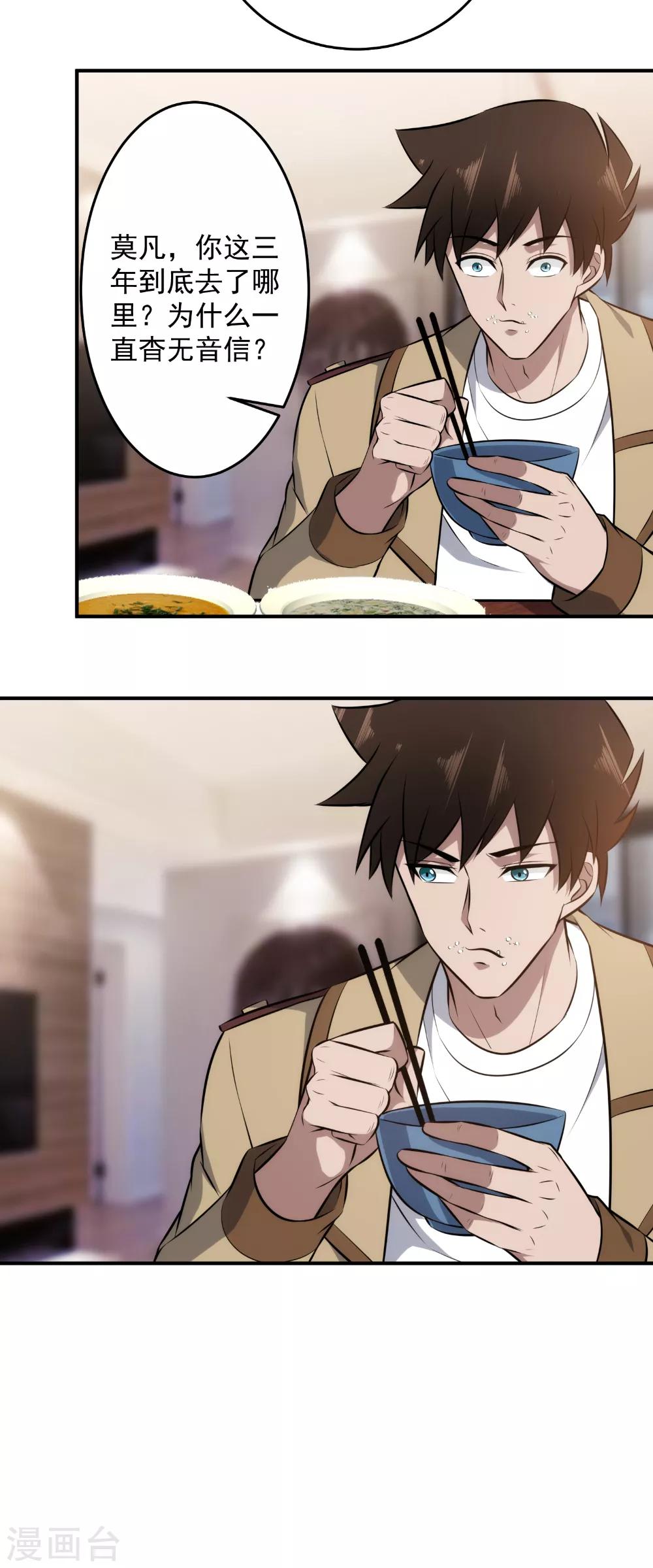 第126话 破绽百出-第129话