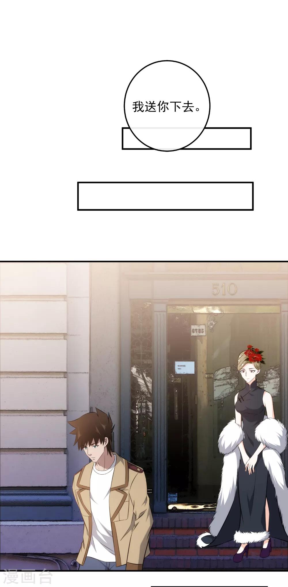 第126话 破绽百出-第129话