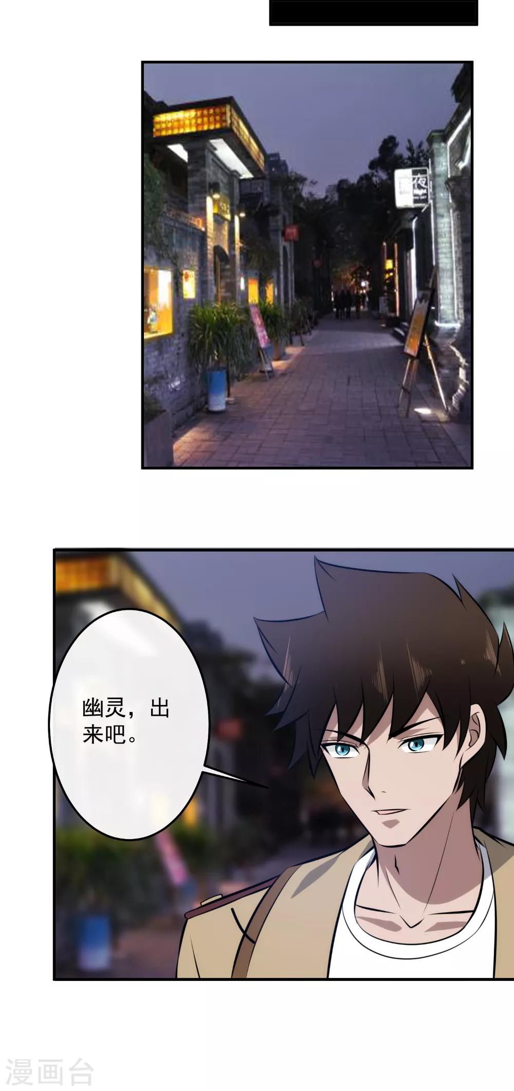 第126话 破绽百出-第129话