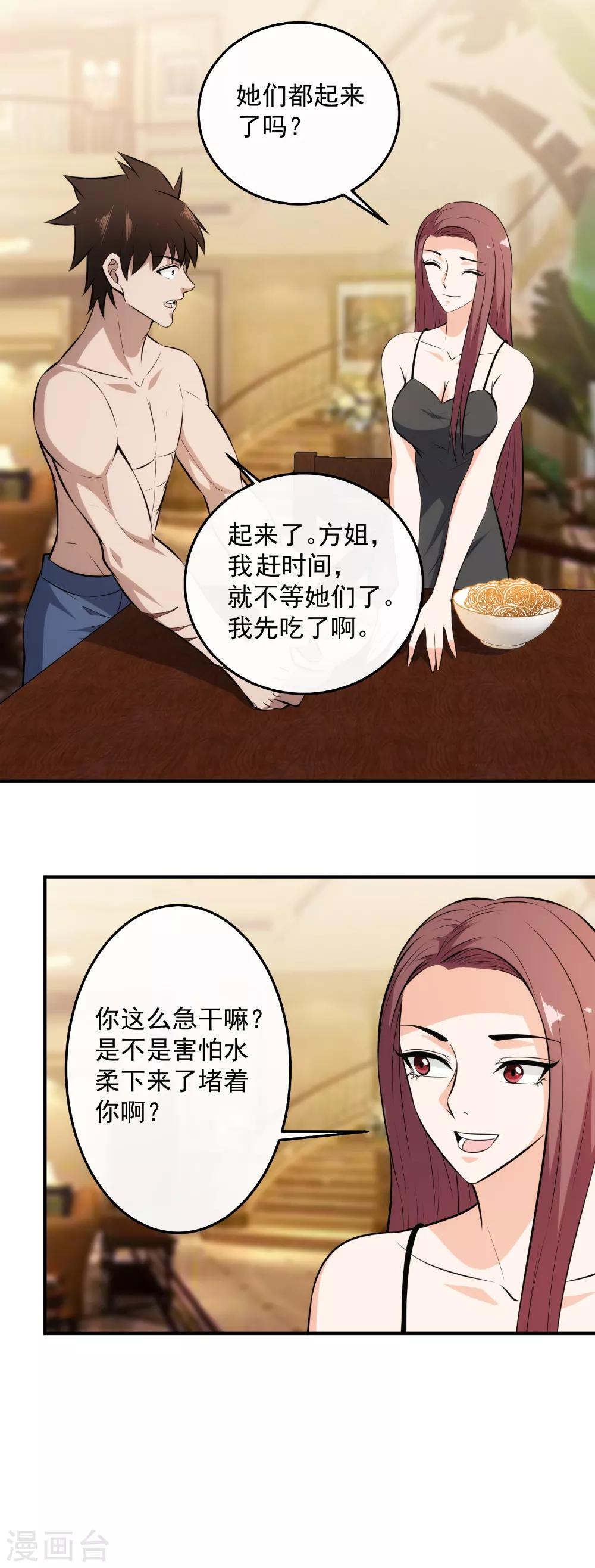 第128话 做贼心虚的莫凡-第131话