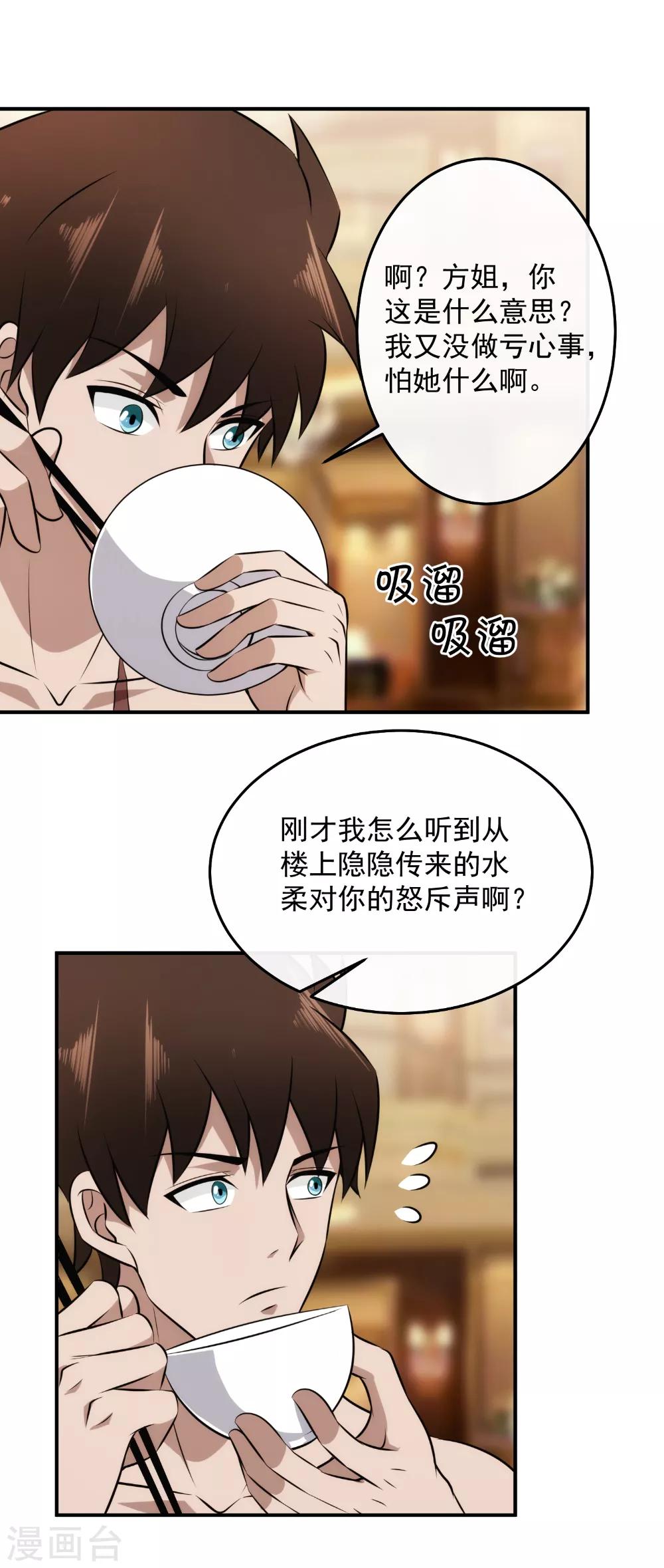 第128话 做贼心虚的莫凡-第131话