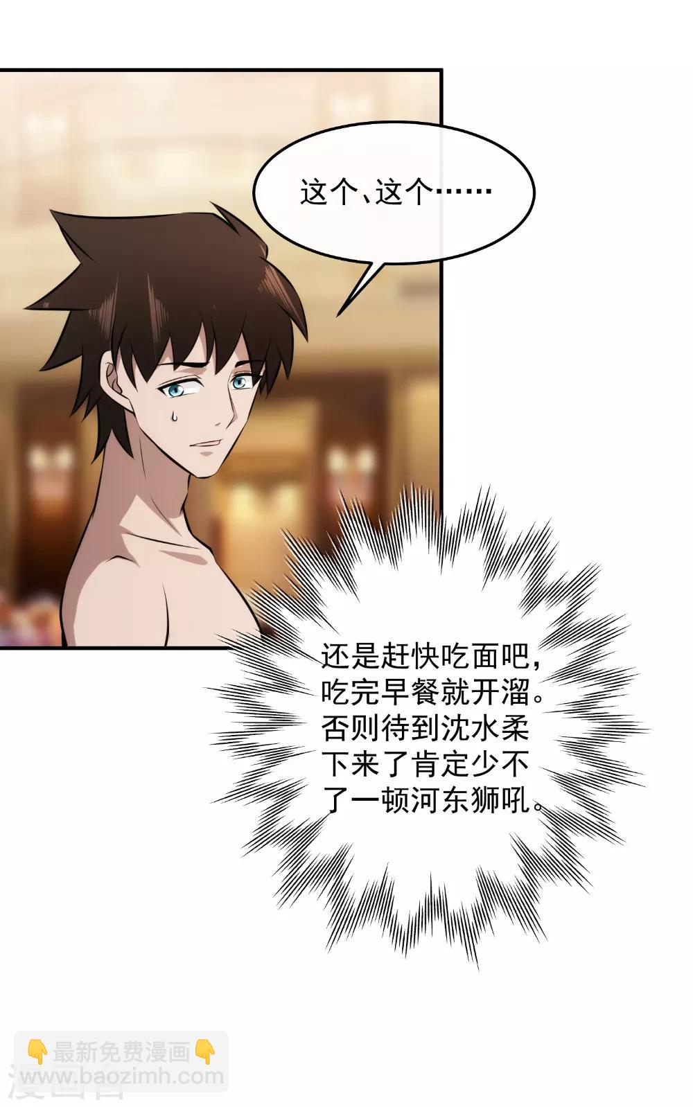 第128话 做贼心虚的莫凡-第131话