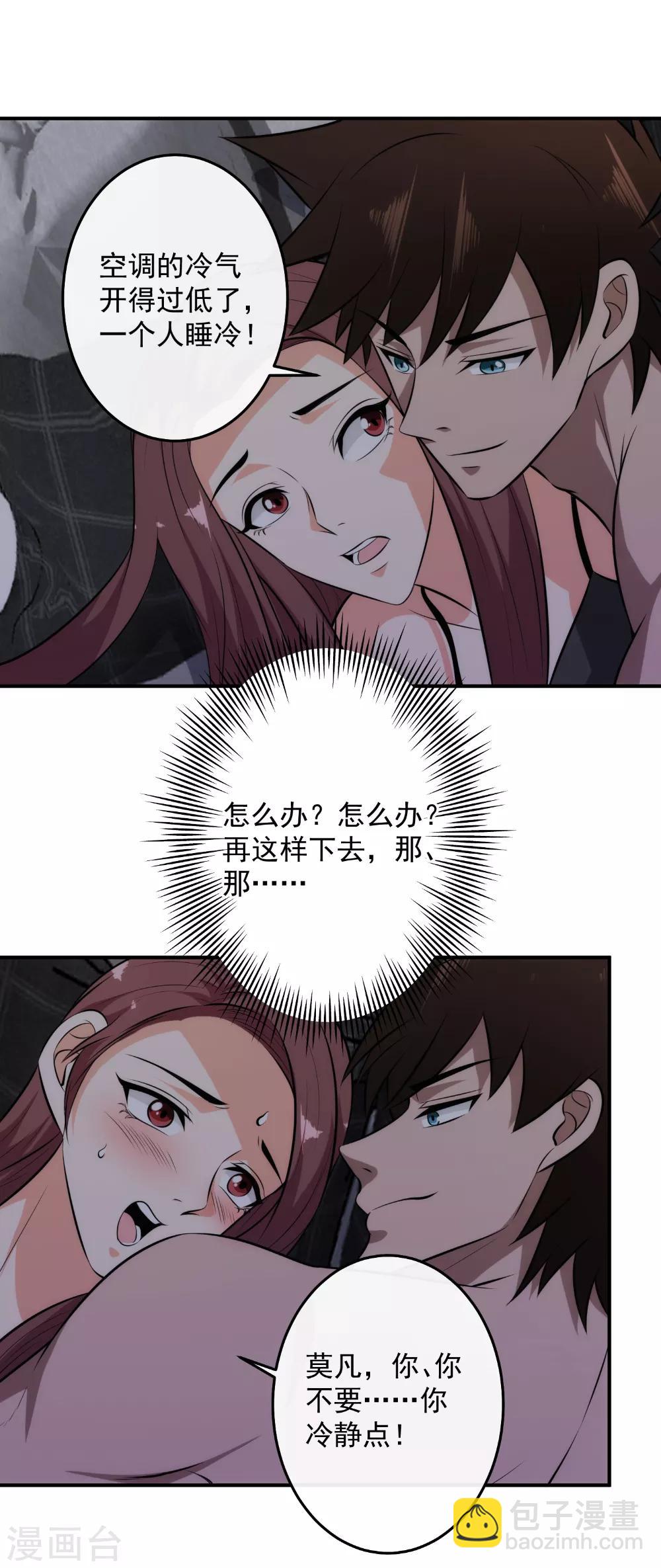 第128话 做贼心虚的莫凡-第131话