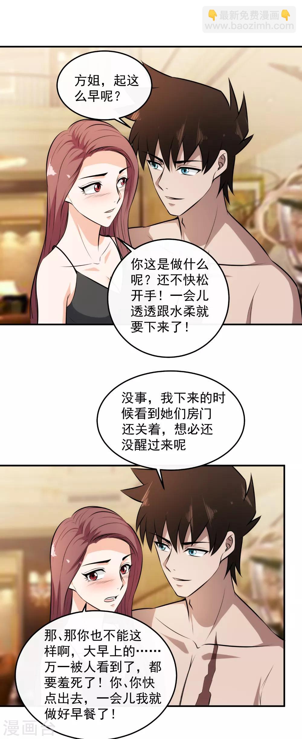 第128话 做贼心虚的莫凡-第131话