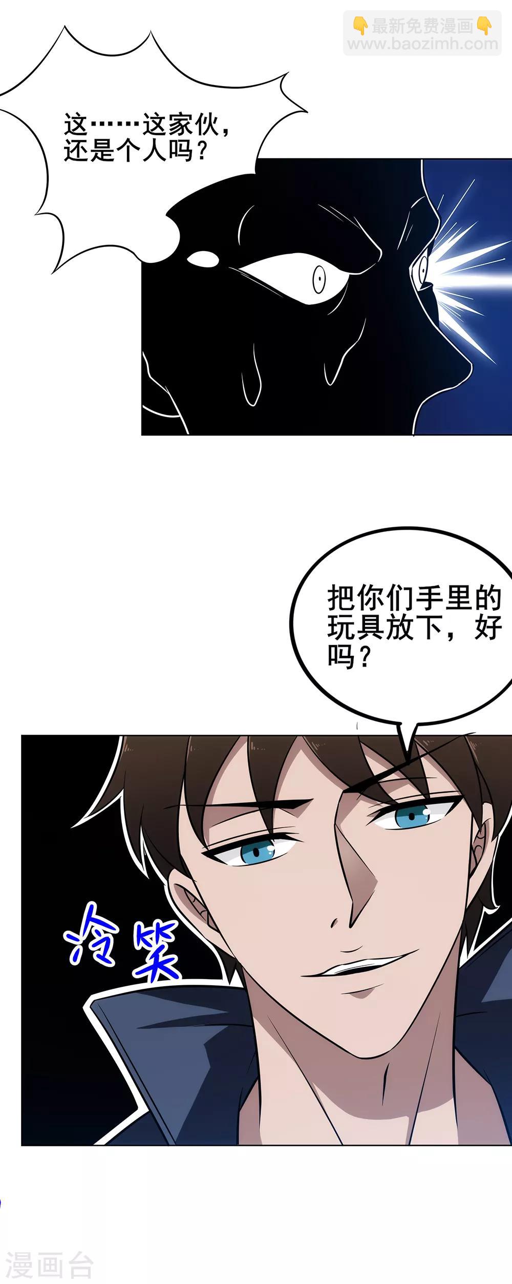 第14话 陪你们玩玩-第15话