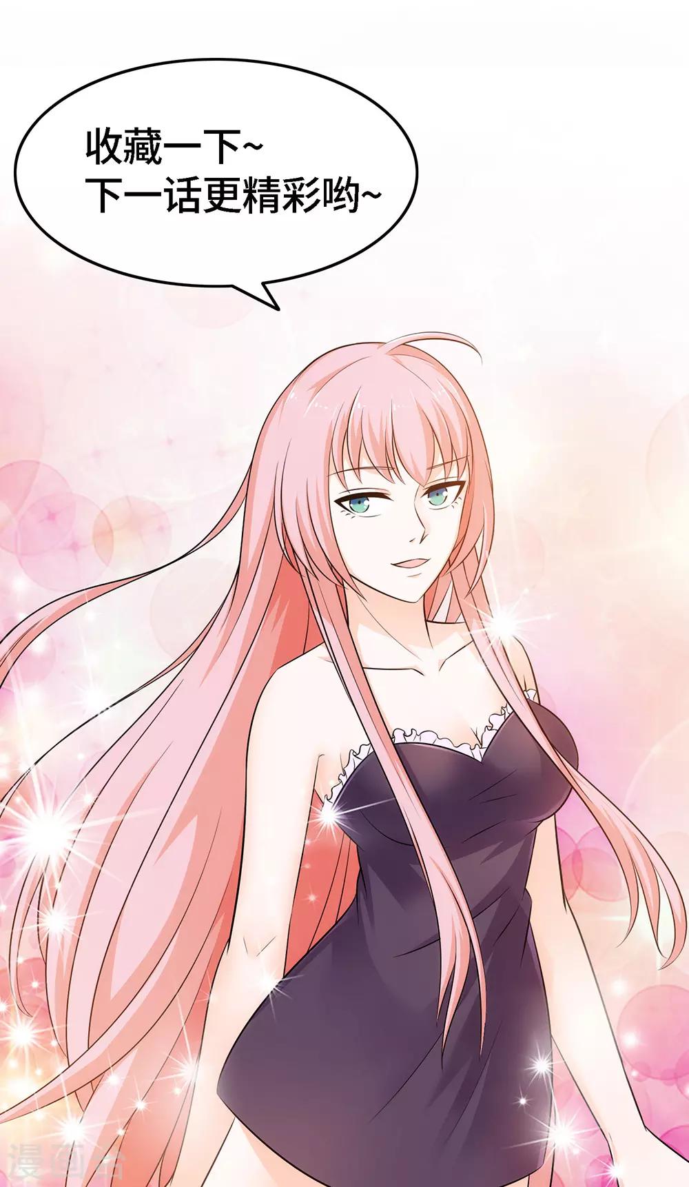 第14话 陪你们玩玩-第15话