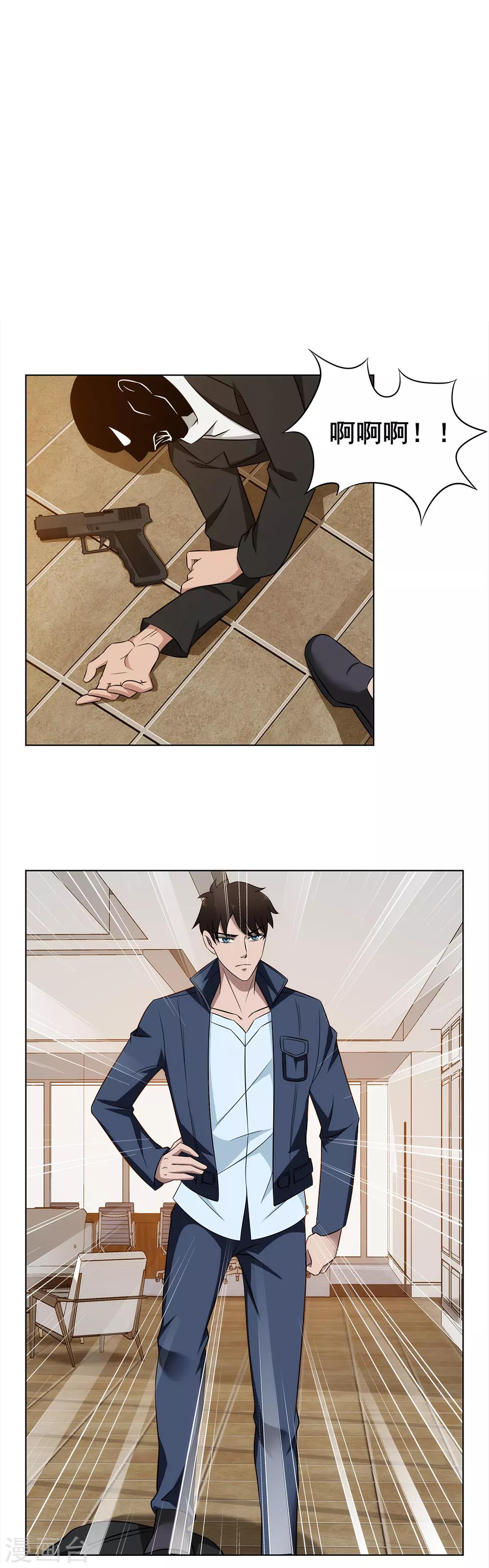 第14话 陪你们玩玩-第15话