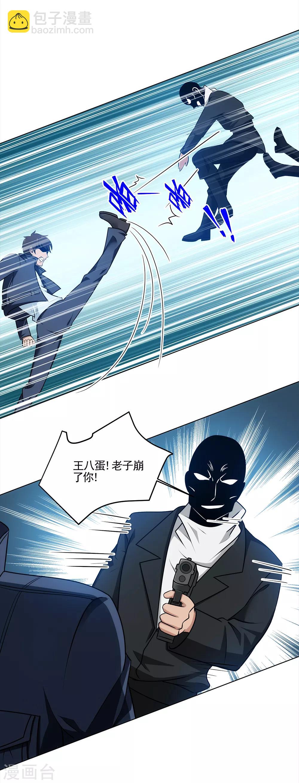 第14话 陪你们玩玩-第15话