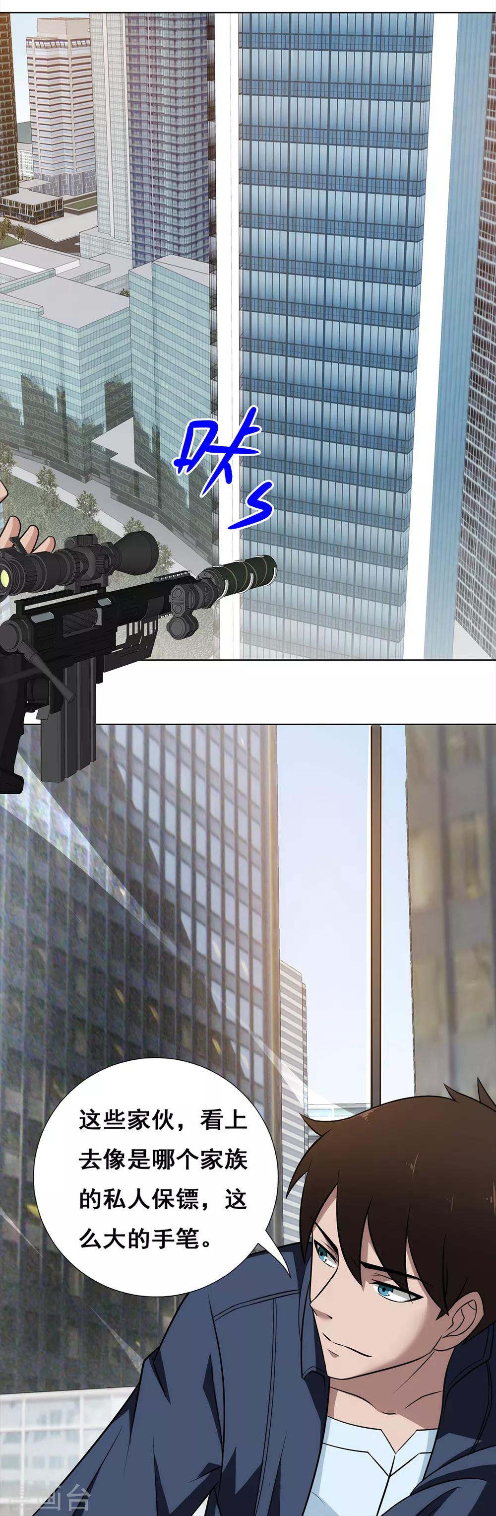 第16话 英雄救美-第17话