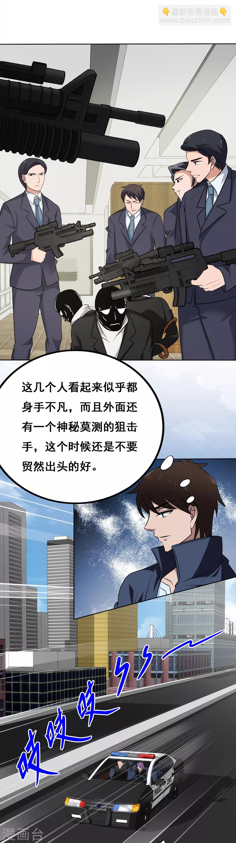 第16话 英雄救美-第17话