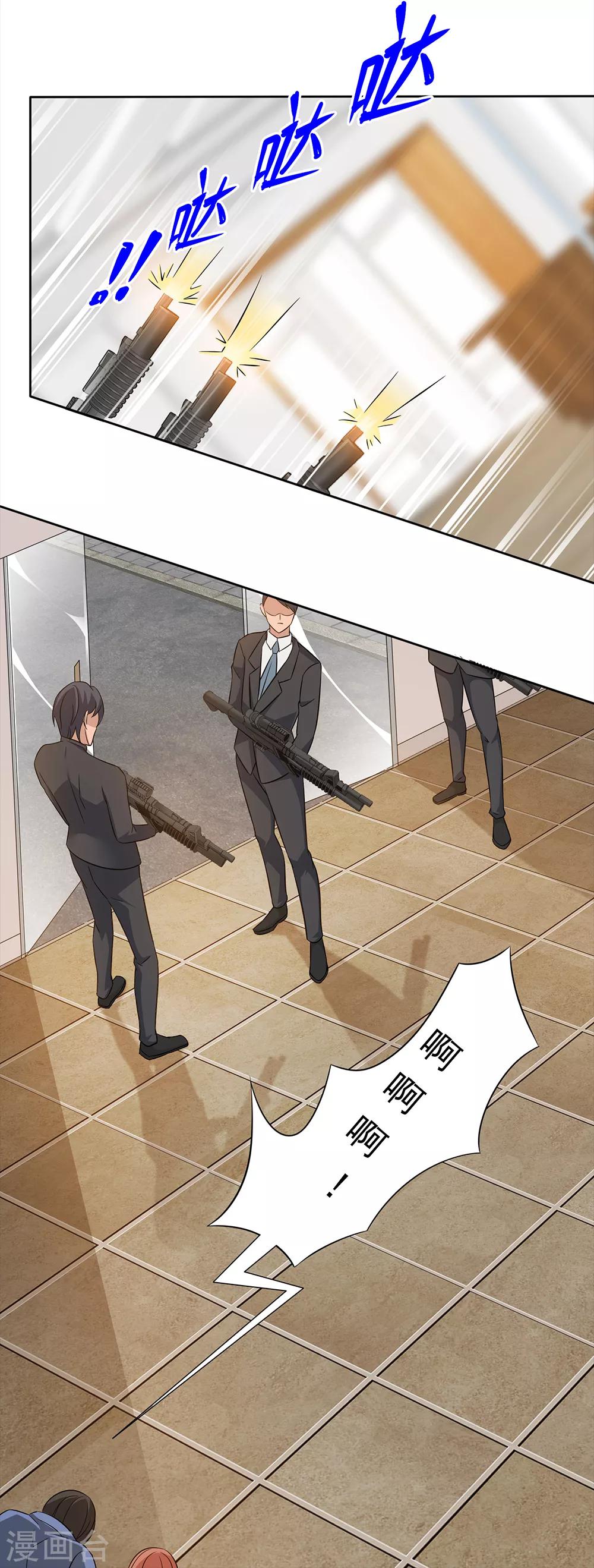 第16话 英雄救美-第17话