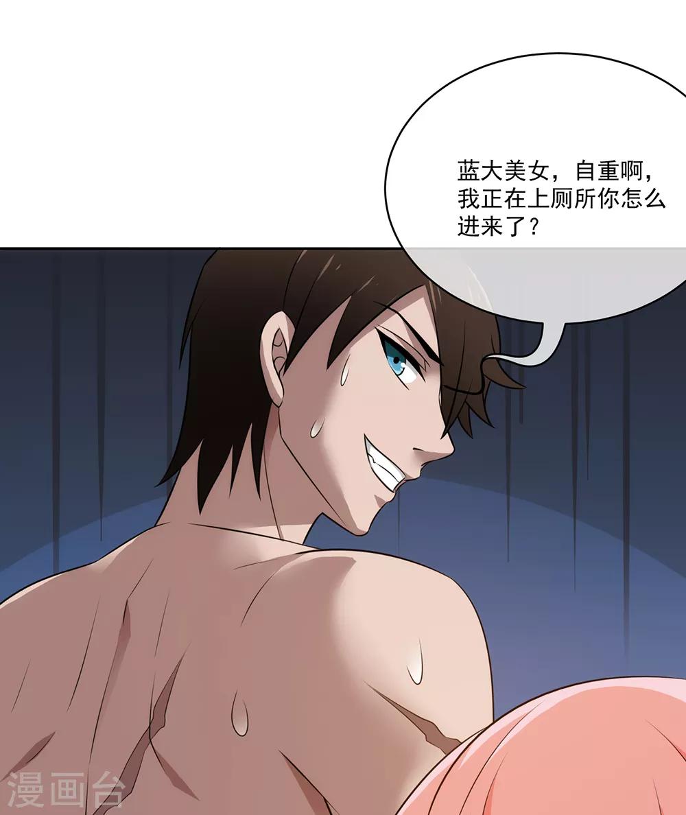 第18话 还想跑？-第19话