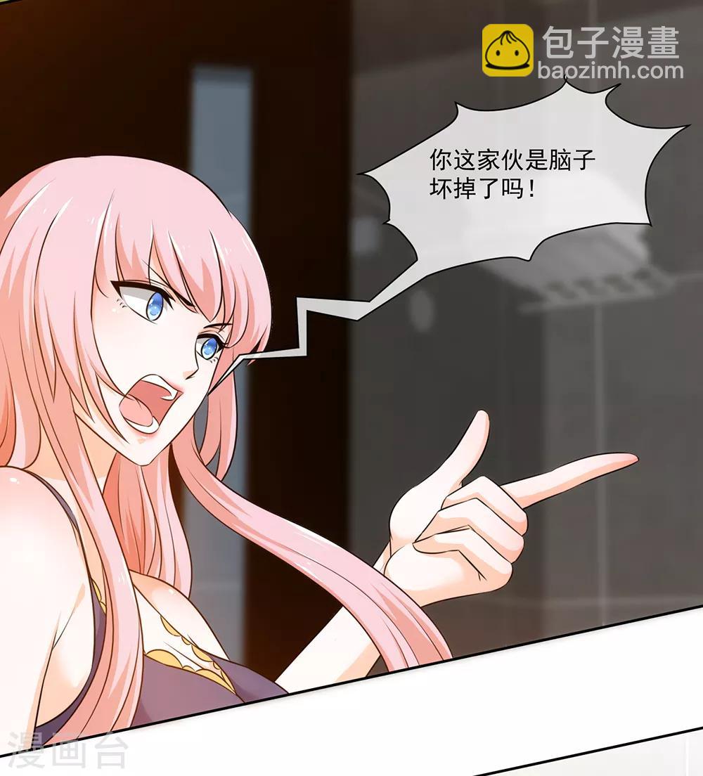 第18话 还想跑？-第19话