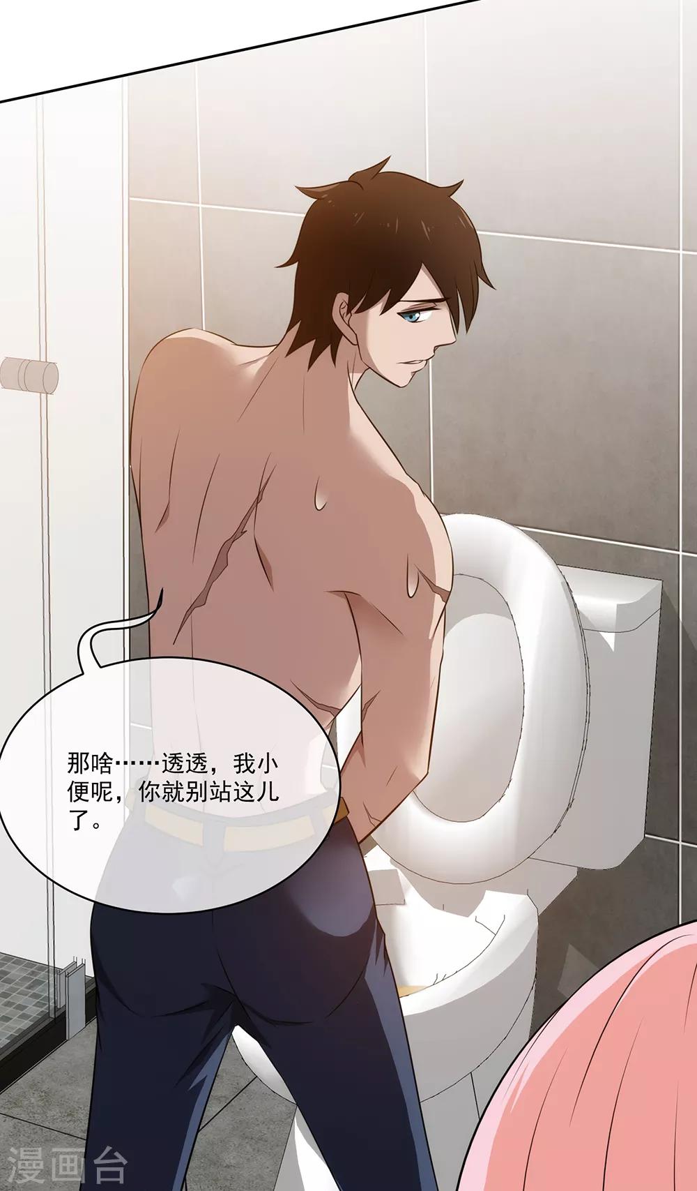 第18话 还想跑？-第19话