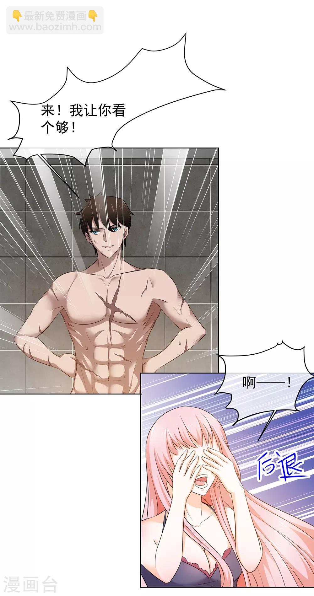 第18话 还想跑？-第19话