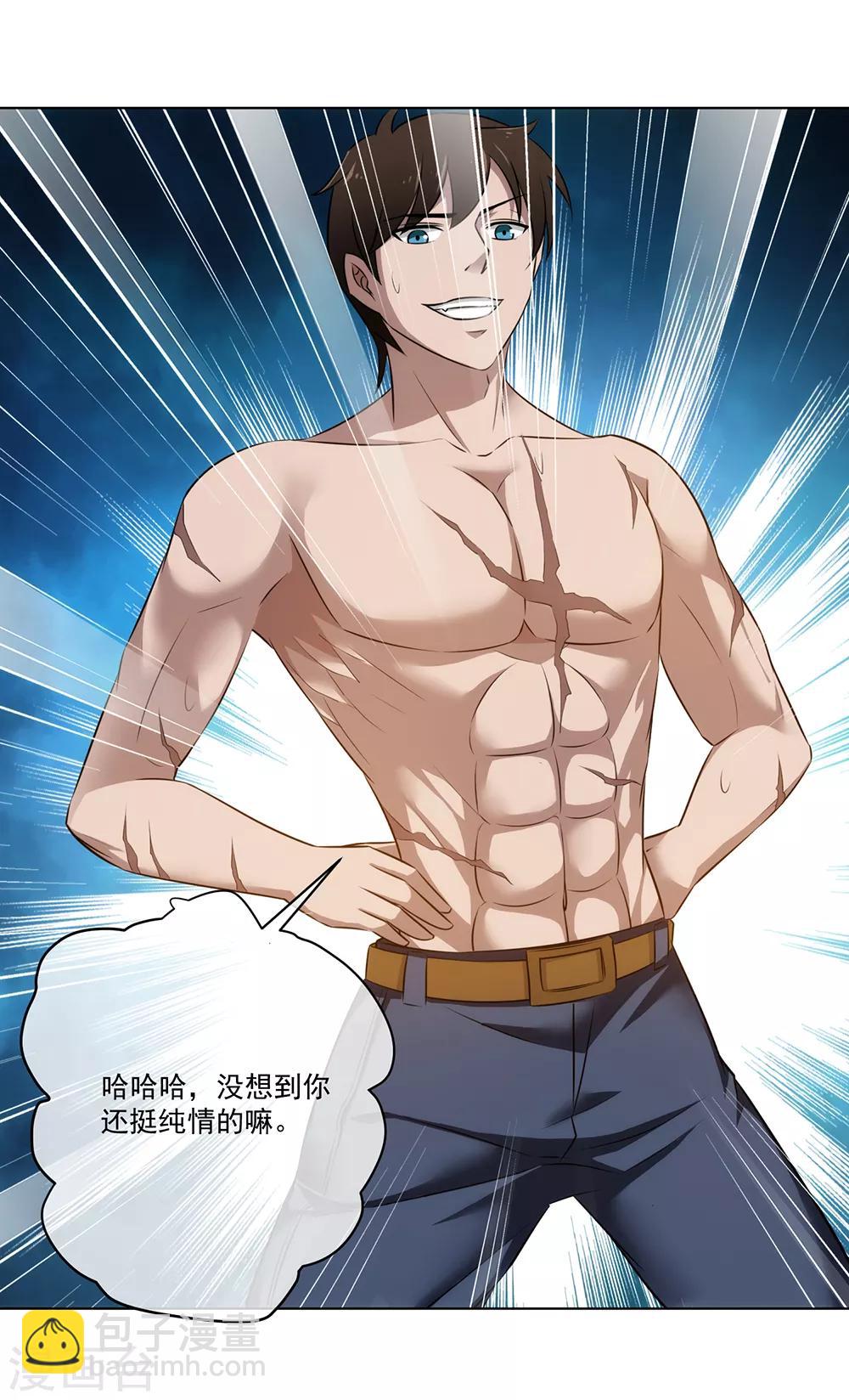 第18话 还想跑？-第19话