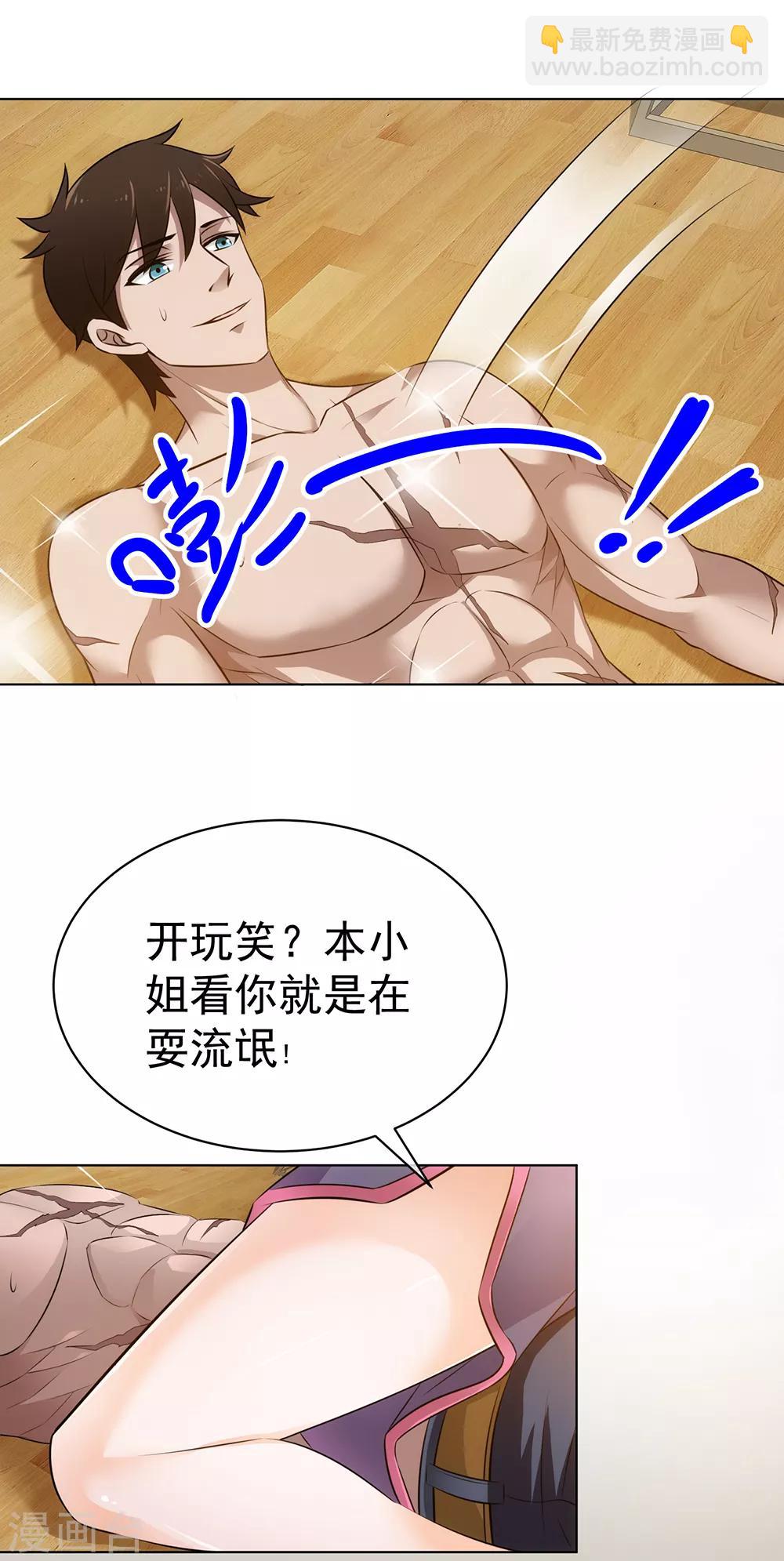 第18话 还想跑？-第19话