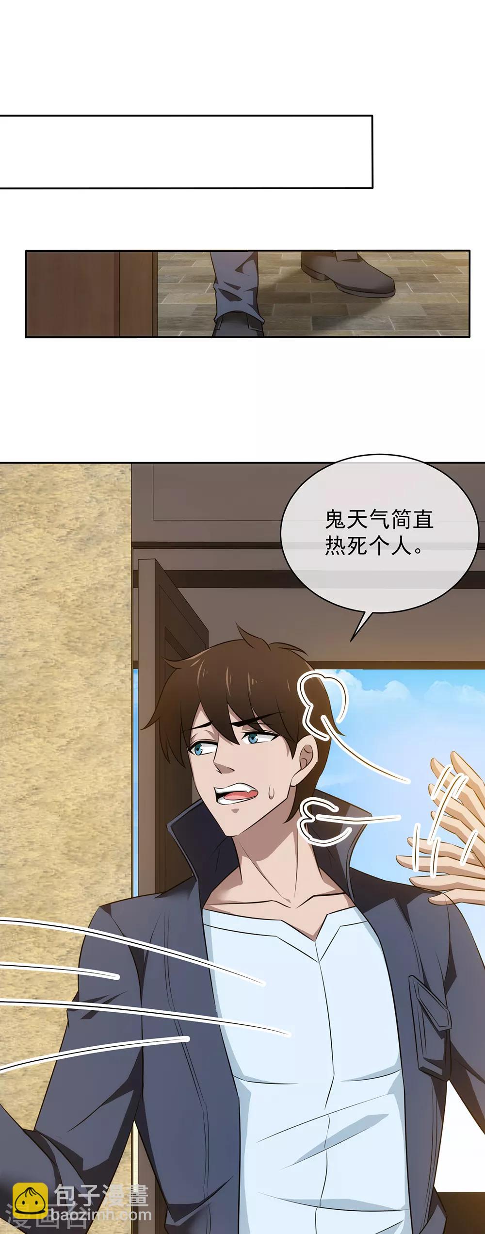 第18话 还想跑？-第19话