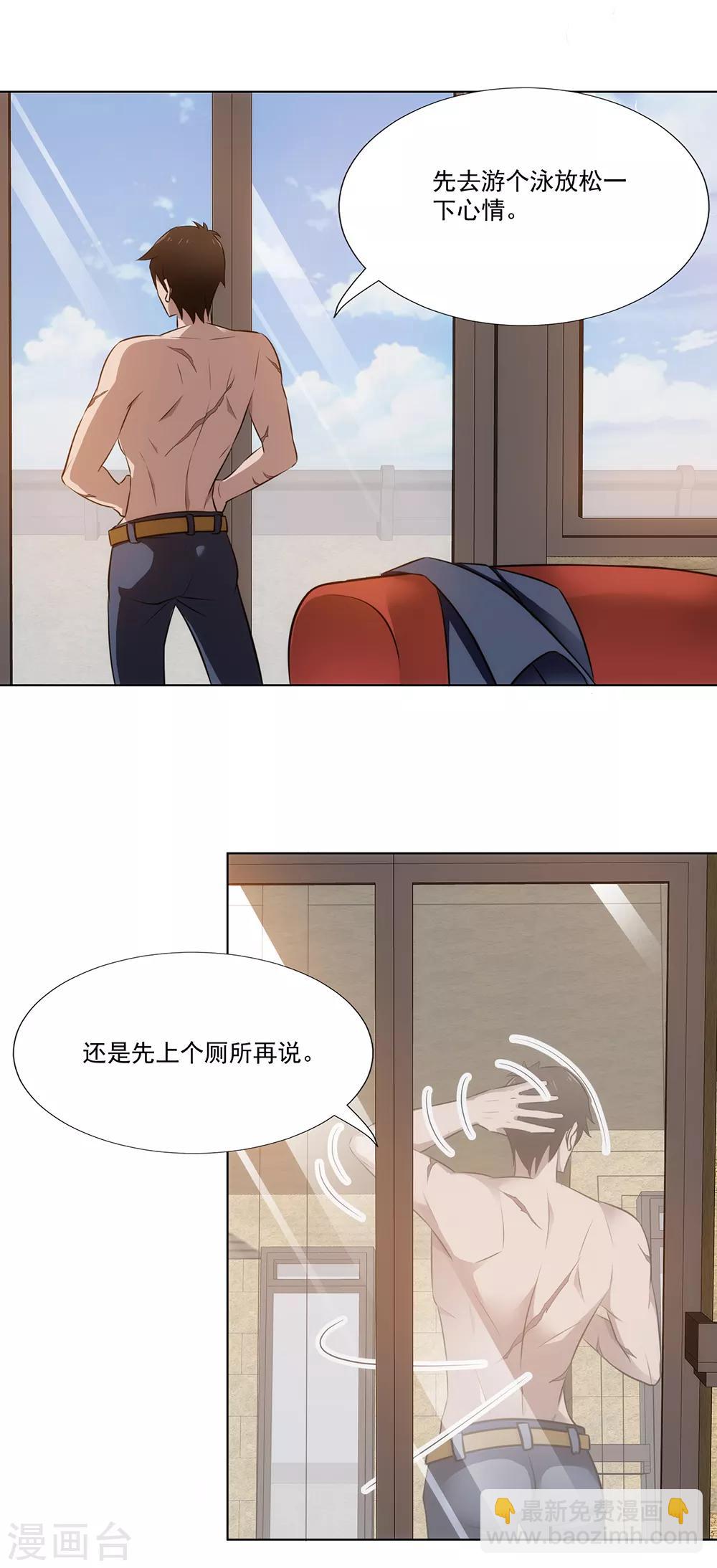 第18话 还想跑？-第19话