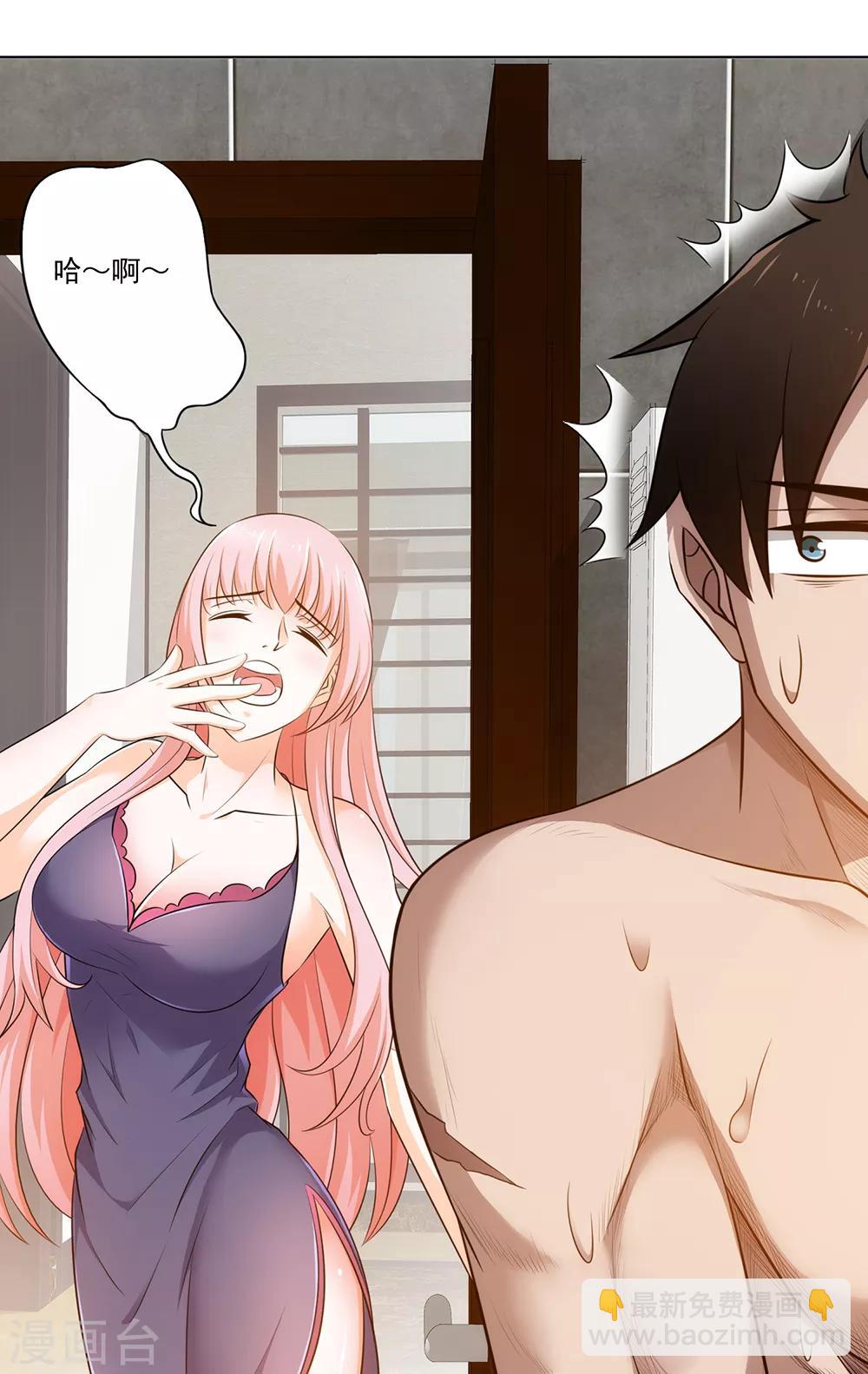 第18话 还想跑？-第19话