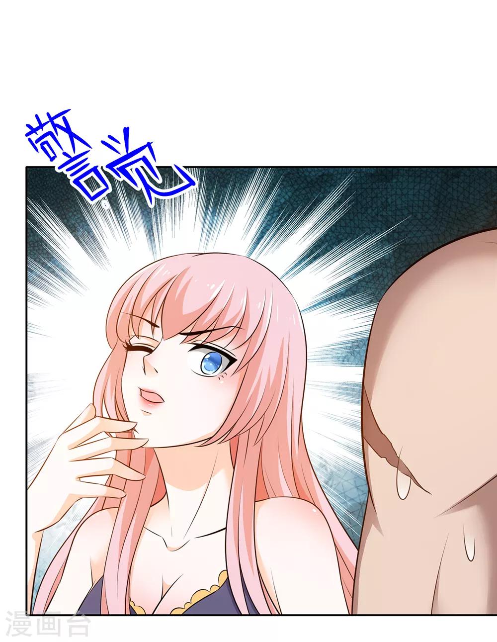 第18话 还想跑？-第19话