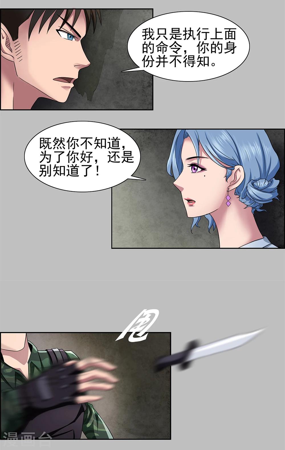 第2话 野外的孤独二人-第3话