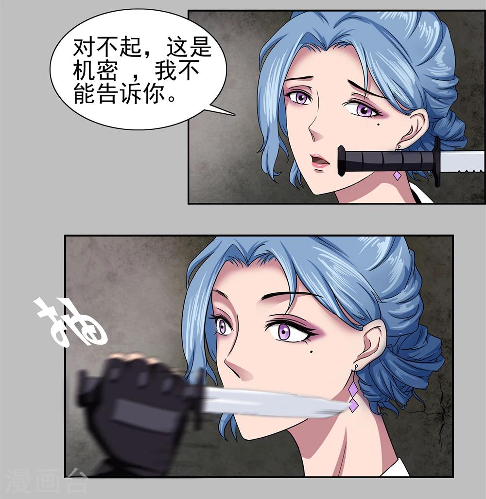 第2话 野外的孤独二人-第3话