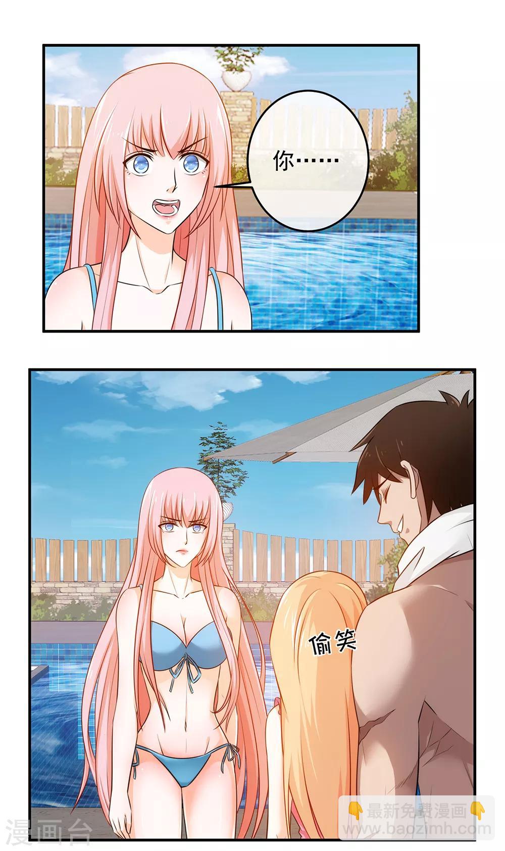 第20话 蓝透透你别诬陷我-第21话