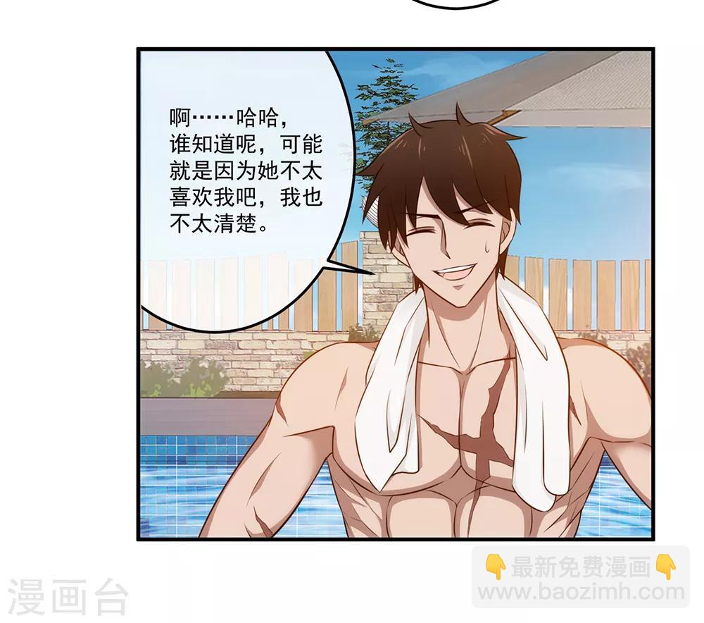 第20话 蓝透透你别诬陷我-第21话