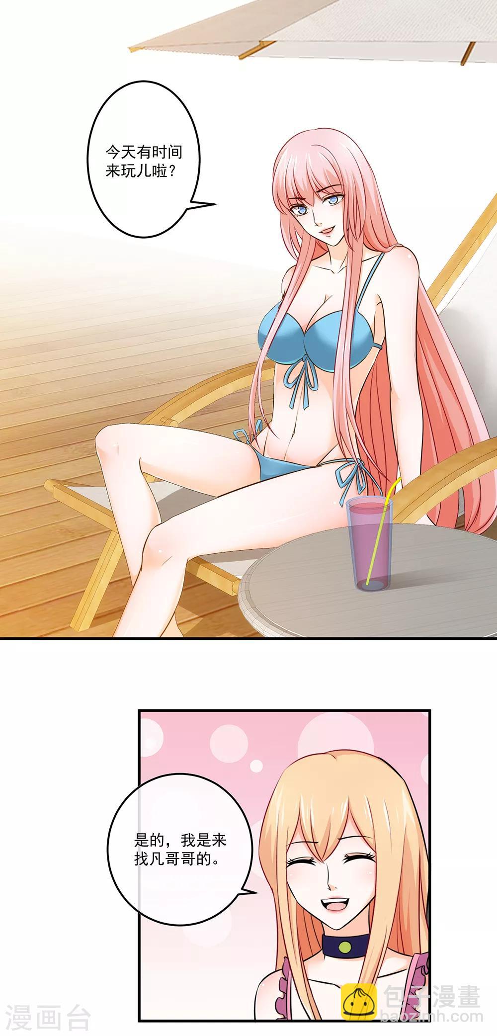 第20话 蓝透透你别诬陷我-第21话