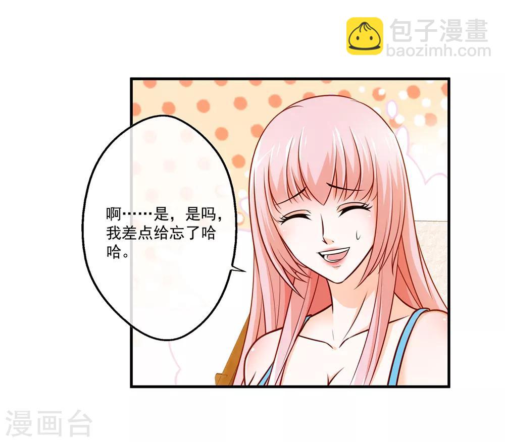 第20话 蓝透透你别诬陷我-第21话