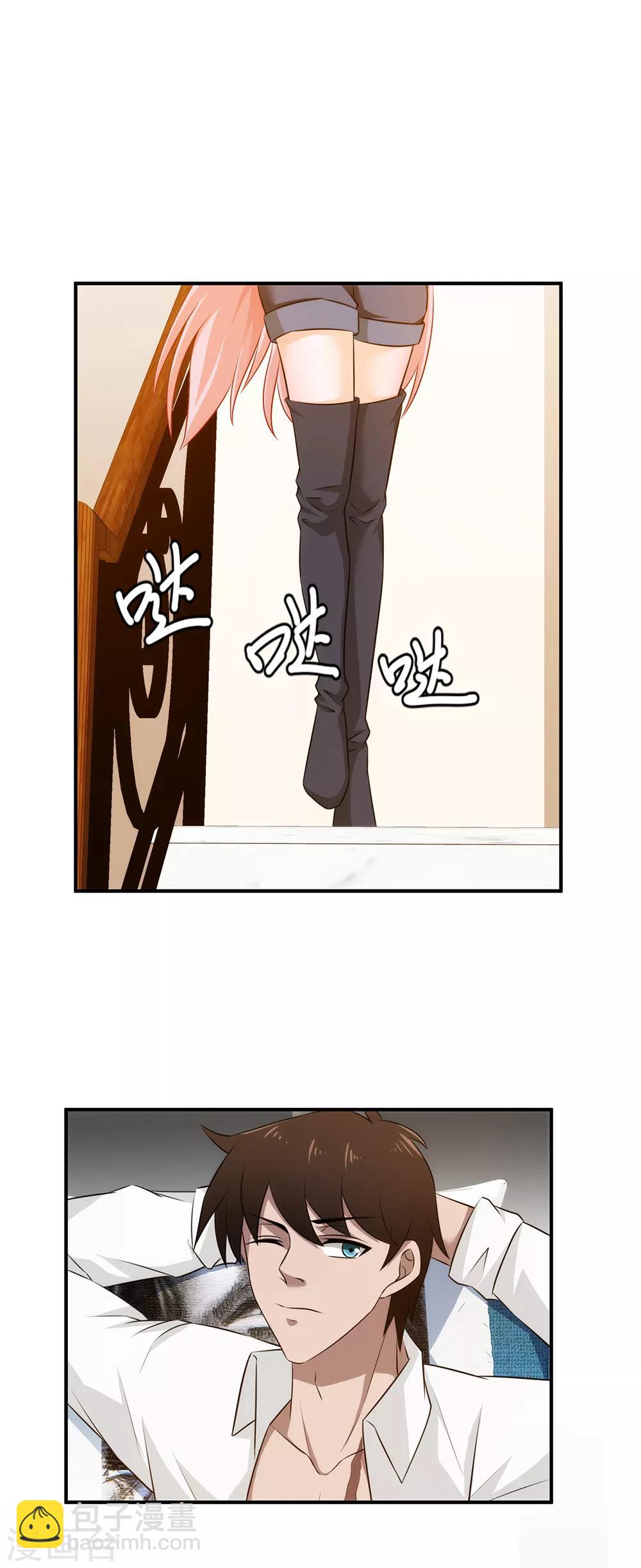 第22话 少惹本姑娘-第23话