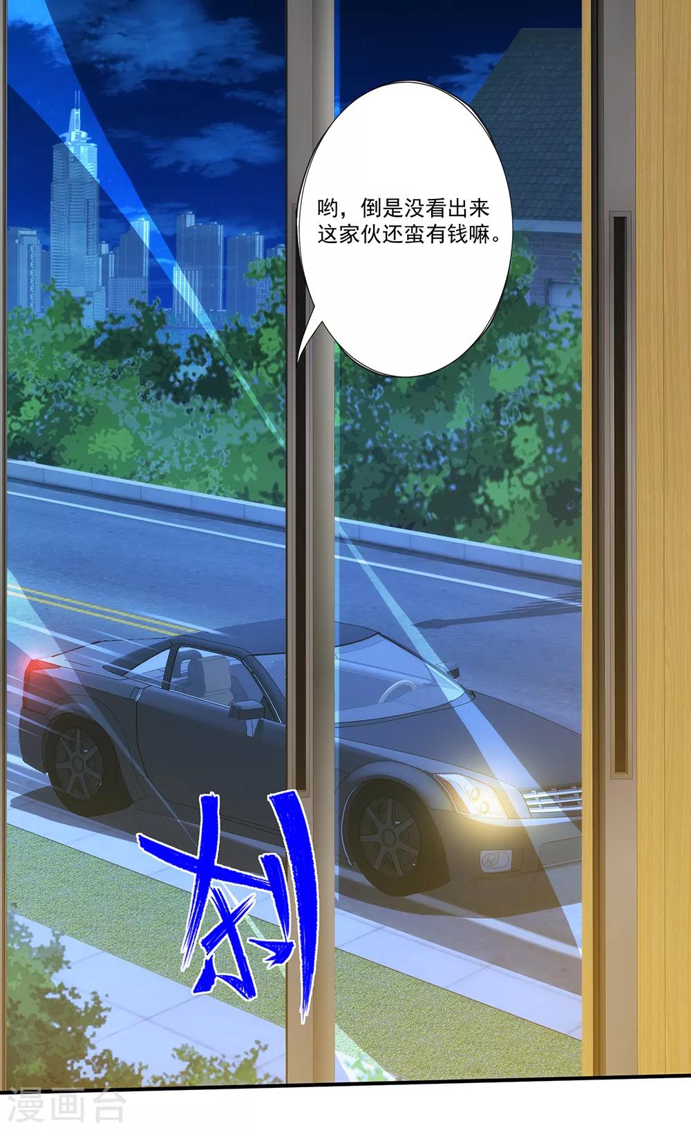 第22话 少惹本姑娘-第23话