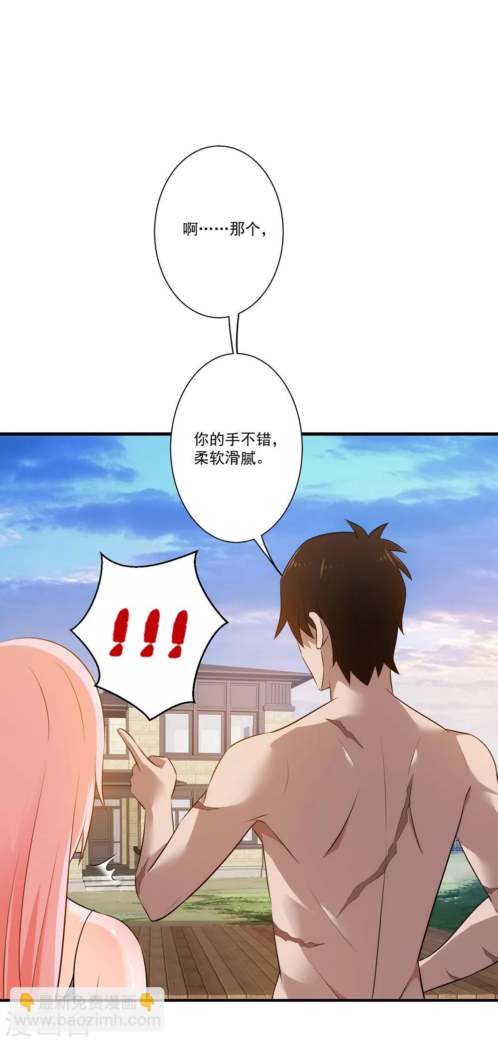 第22话 少惹本姑娘-第23话