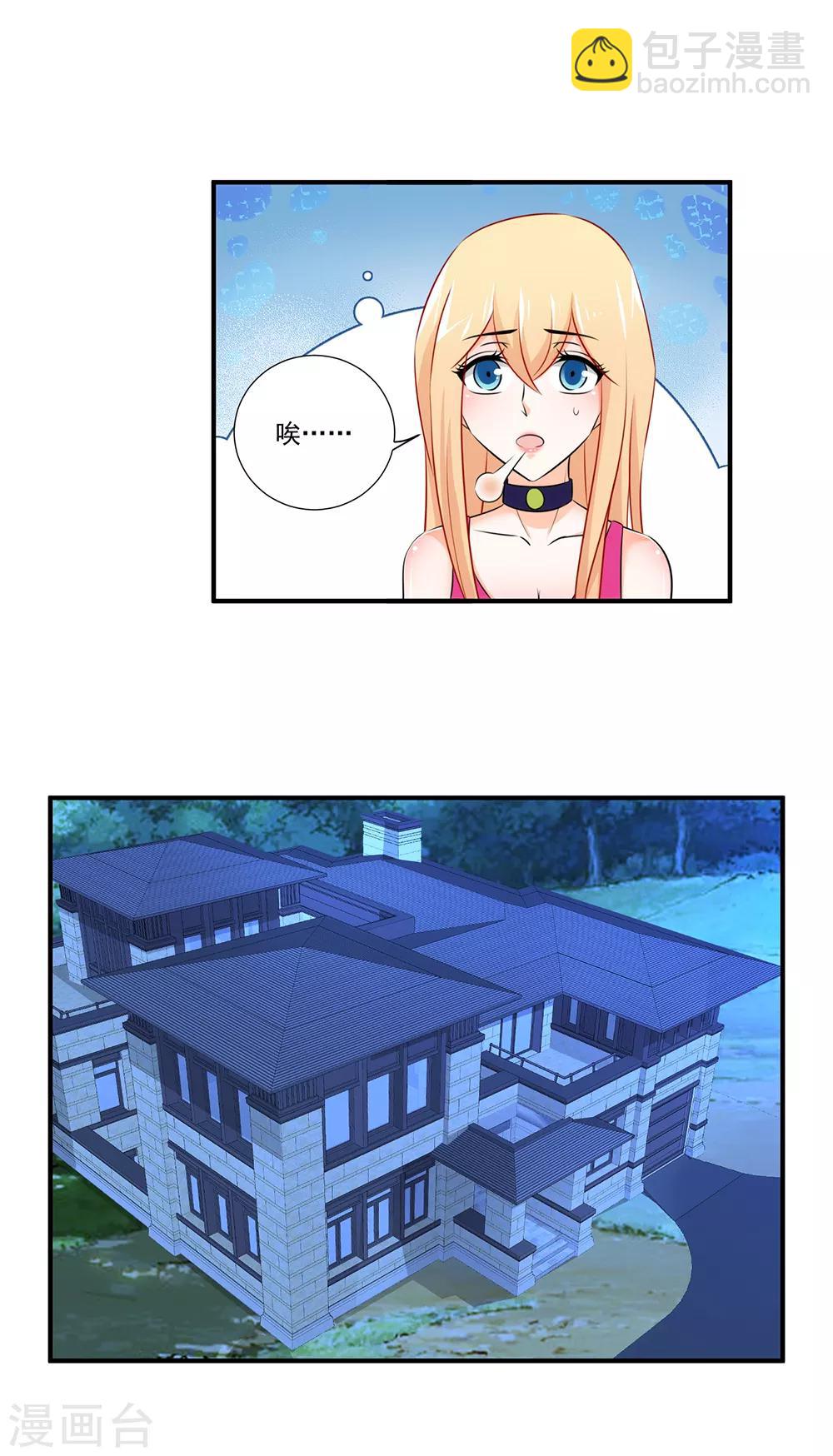 第22话 少惹本姑娘-第23话