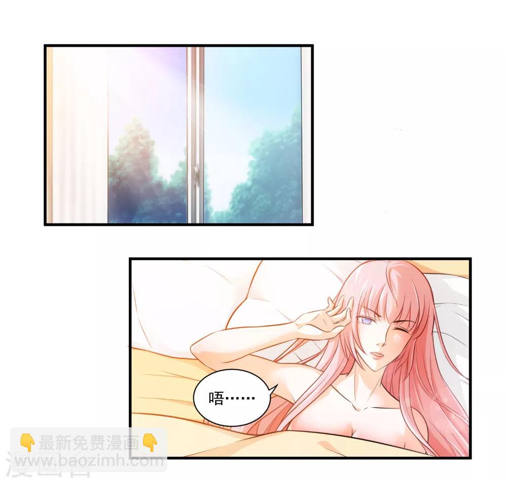 第24话 你是不是偷窥我了？-第25话