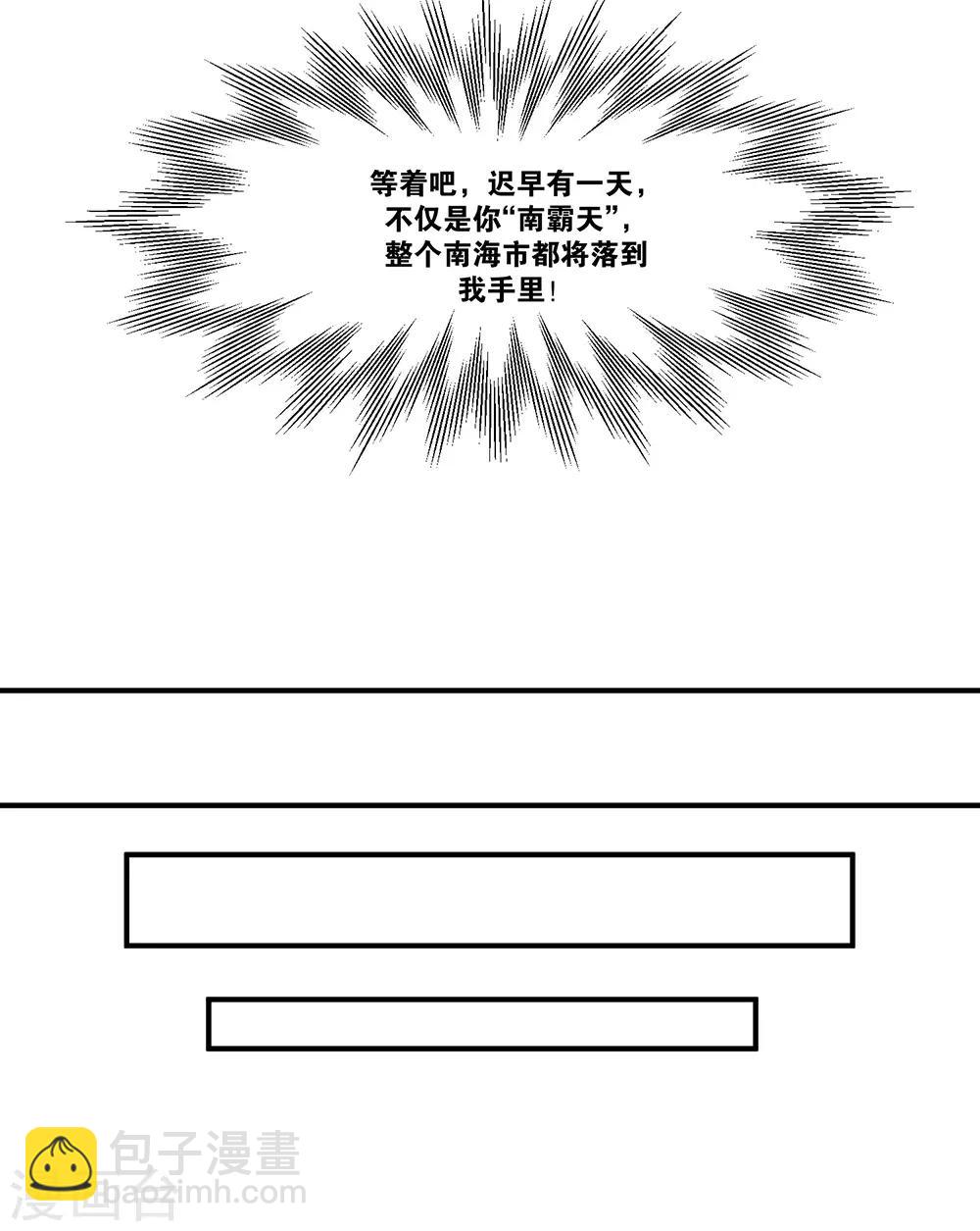 第26话 新势力登场-第27话